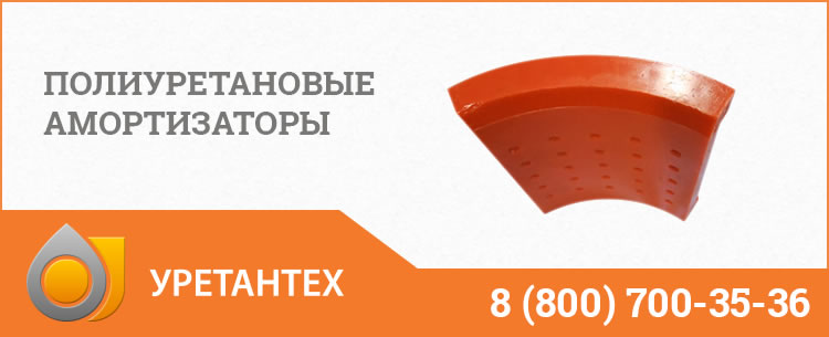 Полиуретановые амортизаторы в Кирове 